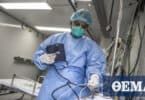 Κορωνοϊός, Γερμανία: Δραστική ουσία που χρησιμοποιείται για τον Έμπολα θα δοκιμαστεί σε χίλιους ασθενείς